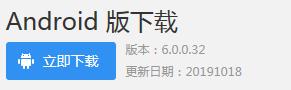 車載監(jiān)控平臺(tái)CMSV7手機(jī)端下載地址
